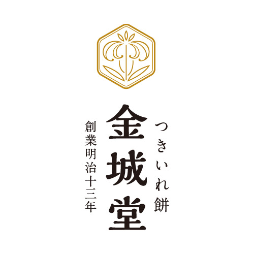 株式会社金城堂 様