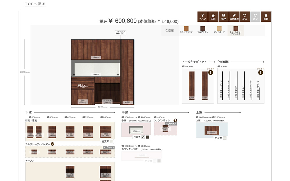  カリモク家具株式会社 様